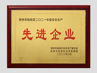 行業榮譽