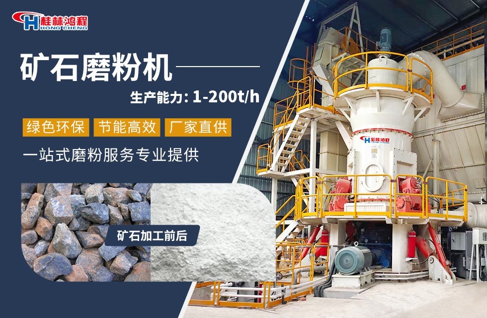 磷礦立式磨——桂林鴻程立式磨粉機(jī)