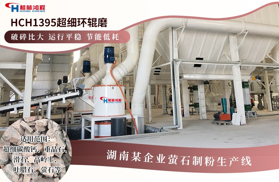 白云石磨粉設備