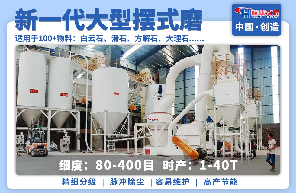 膨潤土雷蒙磨HC擺式大型磨粉機
