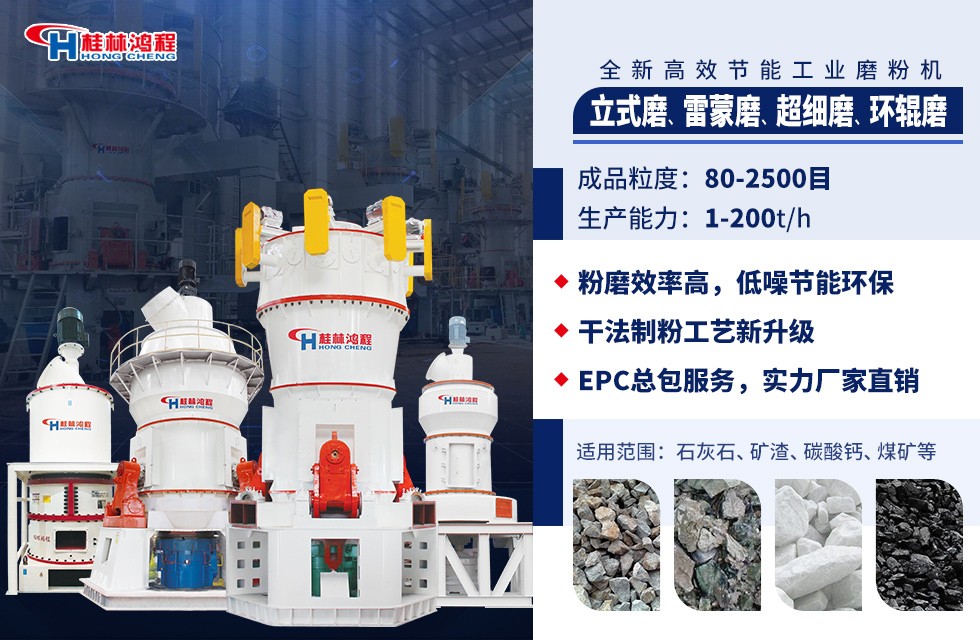 方解石磨粉2000目設(shè)備——鴻程超細(xì)磨粉機