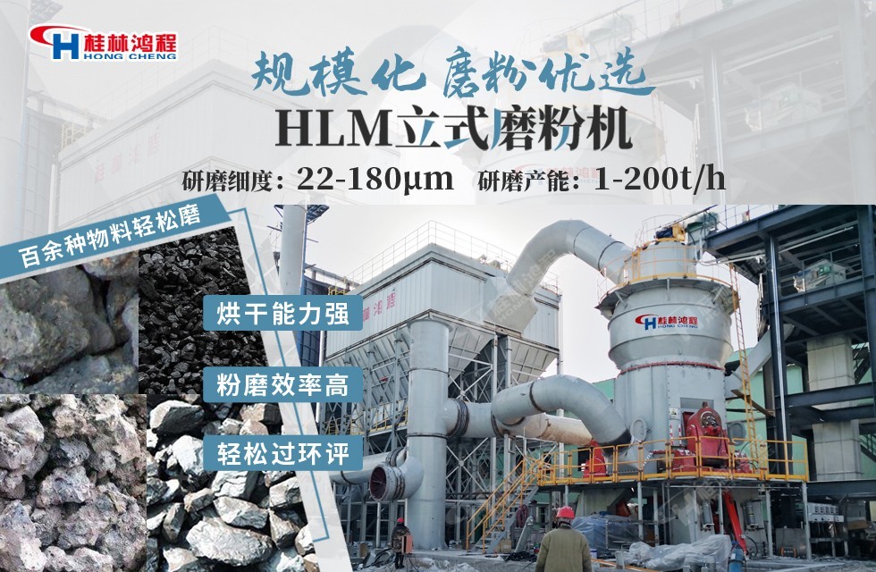 鋰云母立磨機(jī)：探索多種型號(hào)的精細(xì)化加工