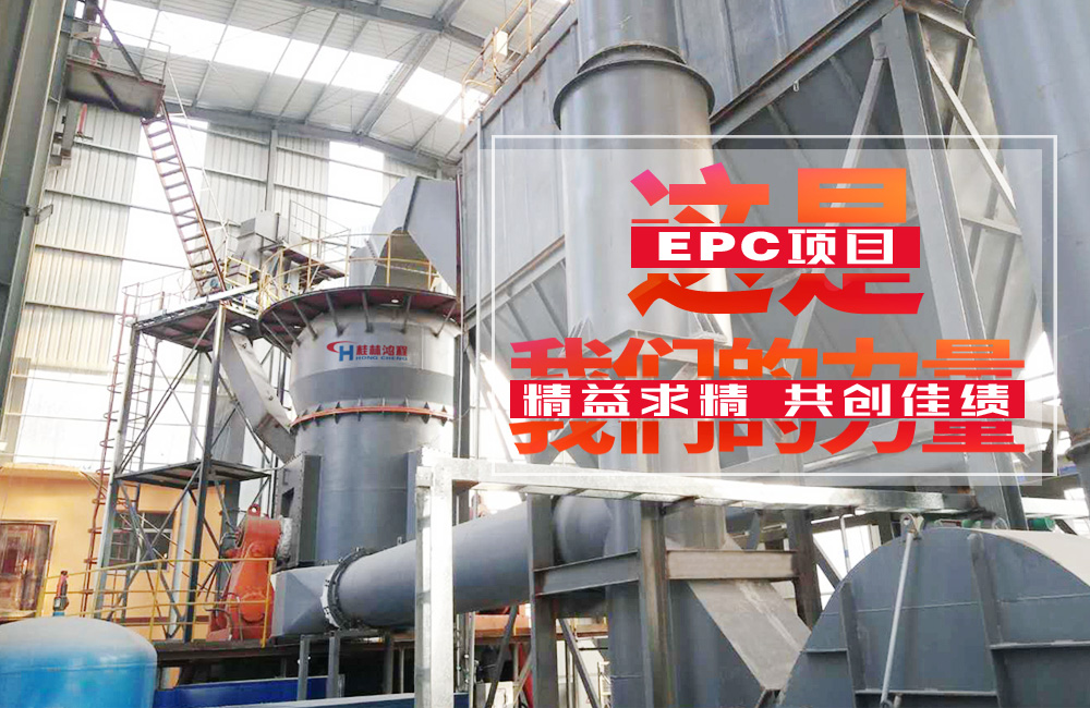祝賀桂林鴻程EPC總包項目竣工投產！