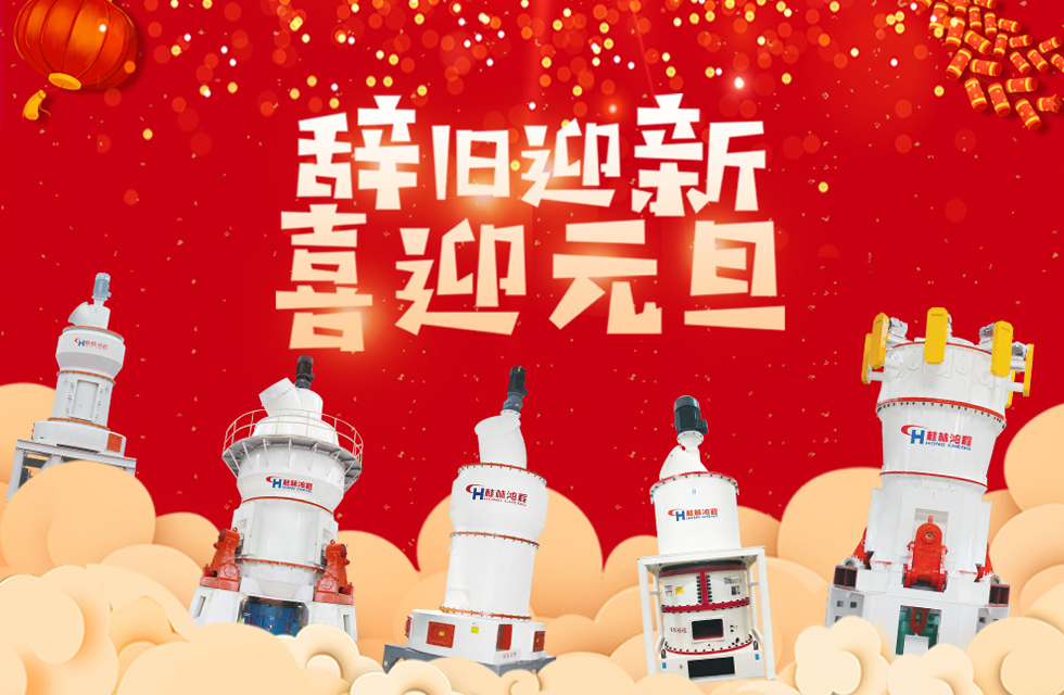 桂林鴻程恭祝大家：元旦快樂！