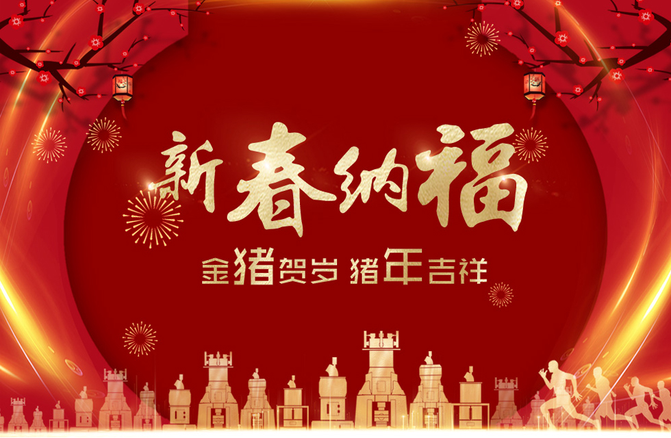 桂林鴻程祝大家：新年快樂，諸（豬）事順?biāo)欤?/></strong></a></p><p style=