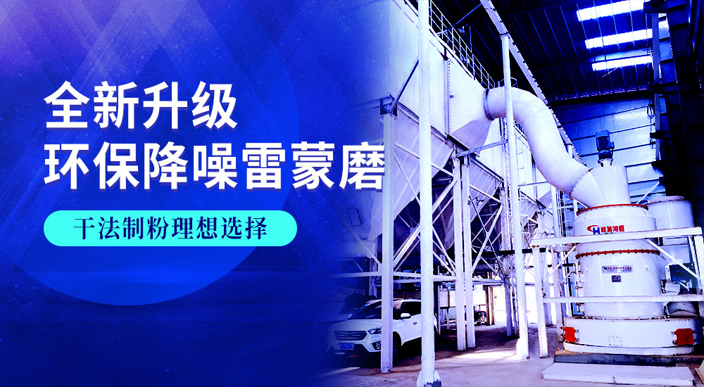 案例速看：這些雷蒙磨粉機客戶現場，歡迎鑒賞！