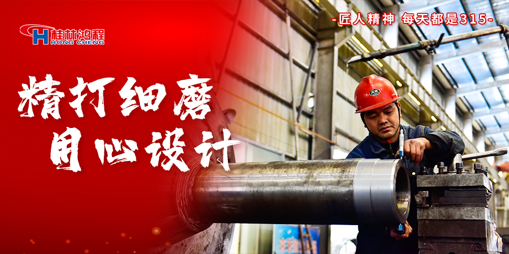 【3?15】匠心制造，無(wú)懼考驗(yàn)，桂林鴻程，誠(chéng)信護(hù)航！