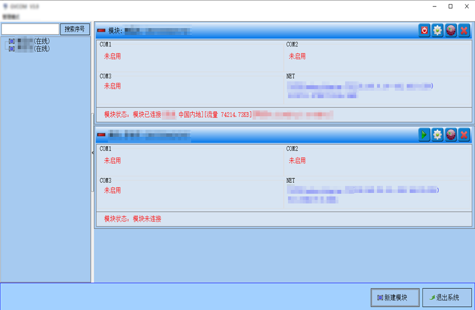 有點酷！“數(shù)”到病除，“遠程調控”讓遠距離調試觸手可及