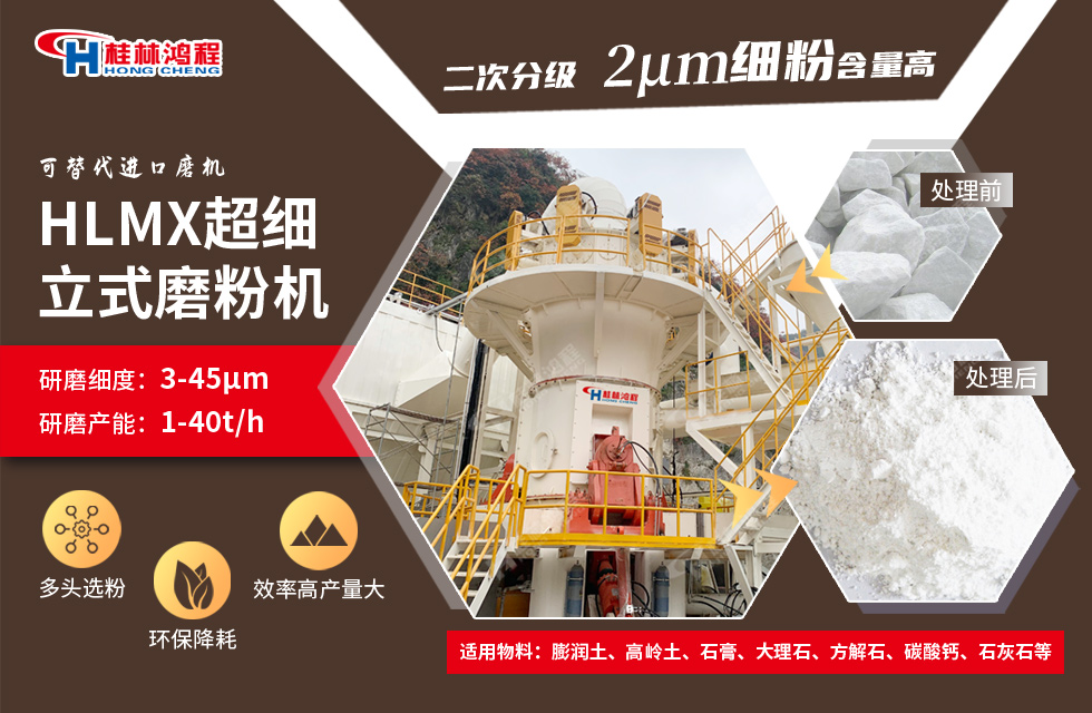 廣西石灰?guī)r磨粉機(jī)哪家好？