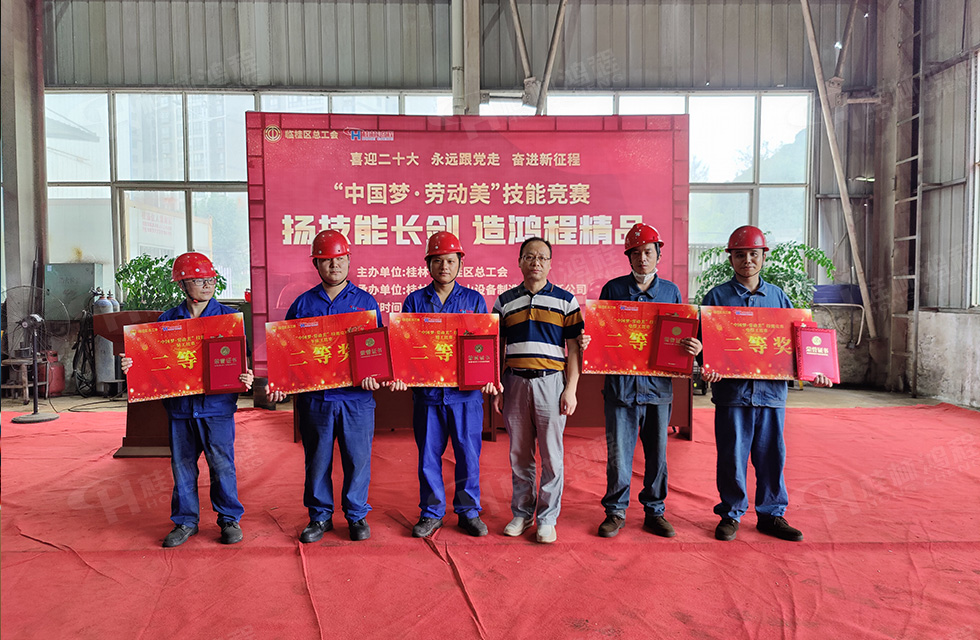 揚技能長劍，造鴻程精品|2022年臨桂區職工勞動技能競賽在桂林鴻程舉辦